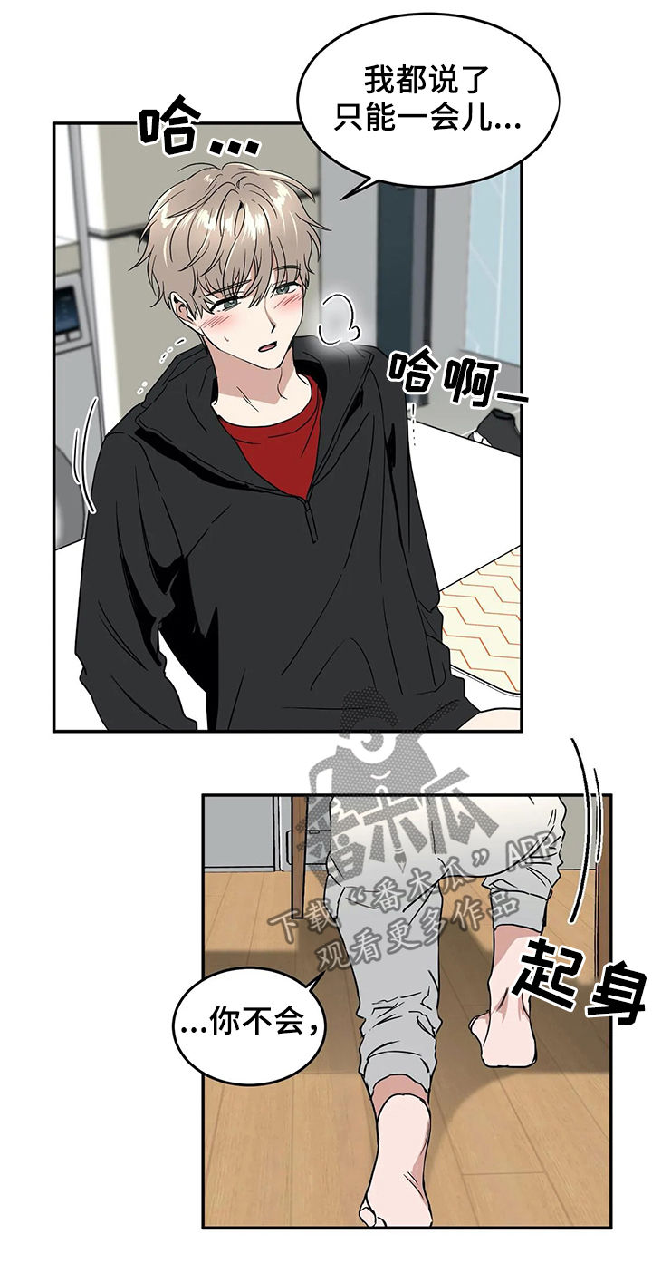 《教授的游戏》漫画最新章节第58章：确认免费下拉式在线观看章节第【12】张图片