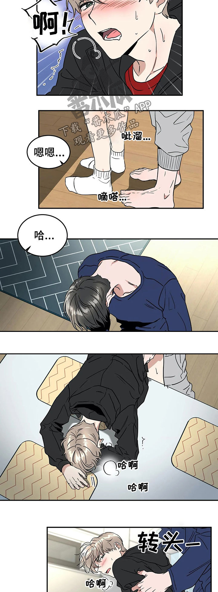 《教授的游戏》漫画最新章节第58章：确认免费下拉式在线观看章节第【5】张图片