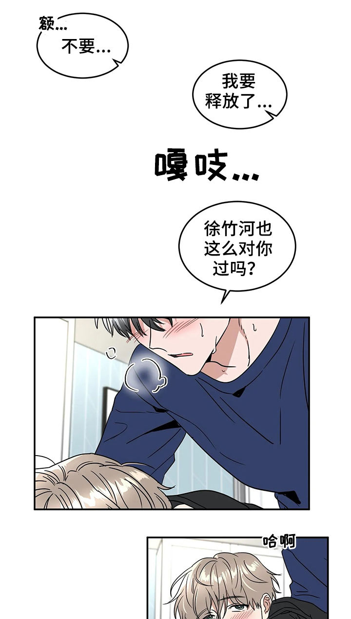 《教授的游戏》漫画最新章节第58章：确认免费下拉式在线观看章节第【7】张图片