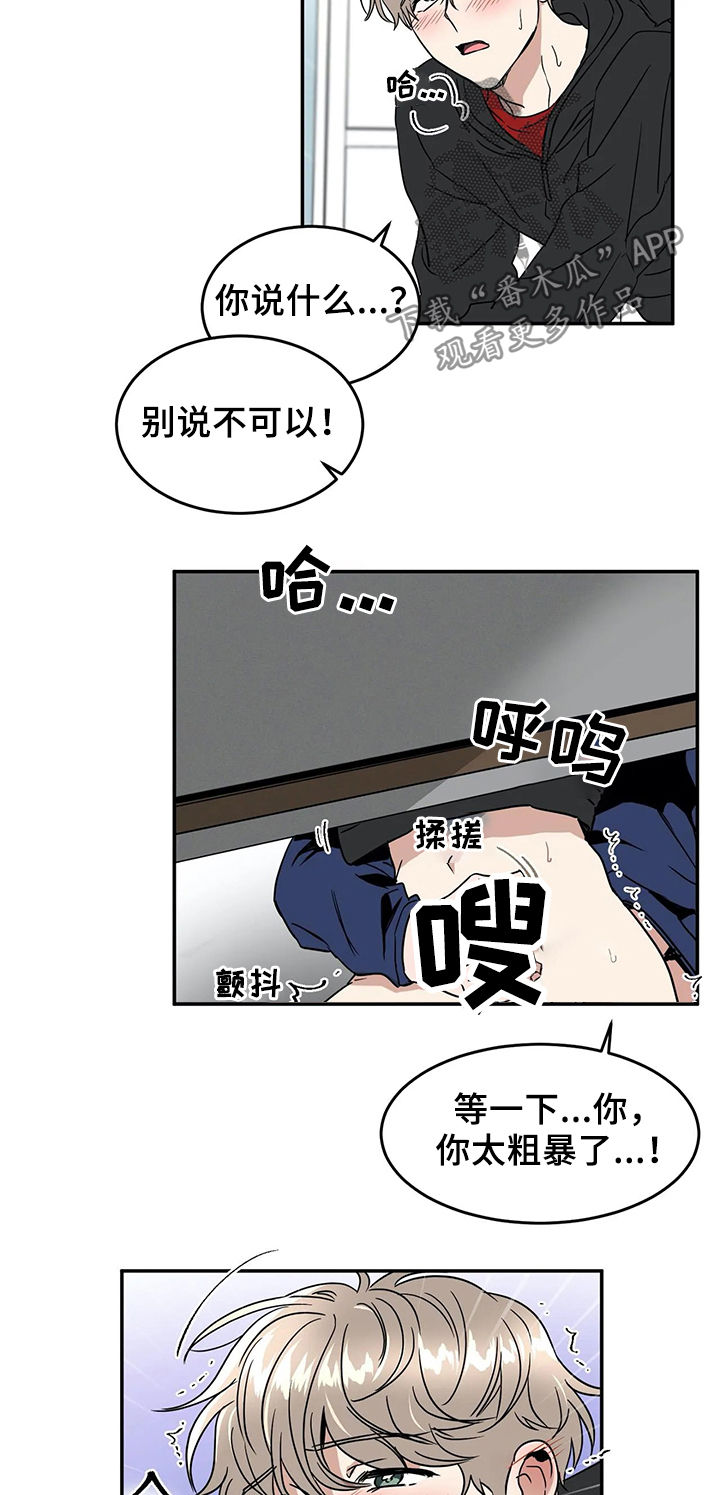 《教授的游戏》漫画最新章节第58章：确认免费下拉式在线观看章节第【6】张图片