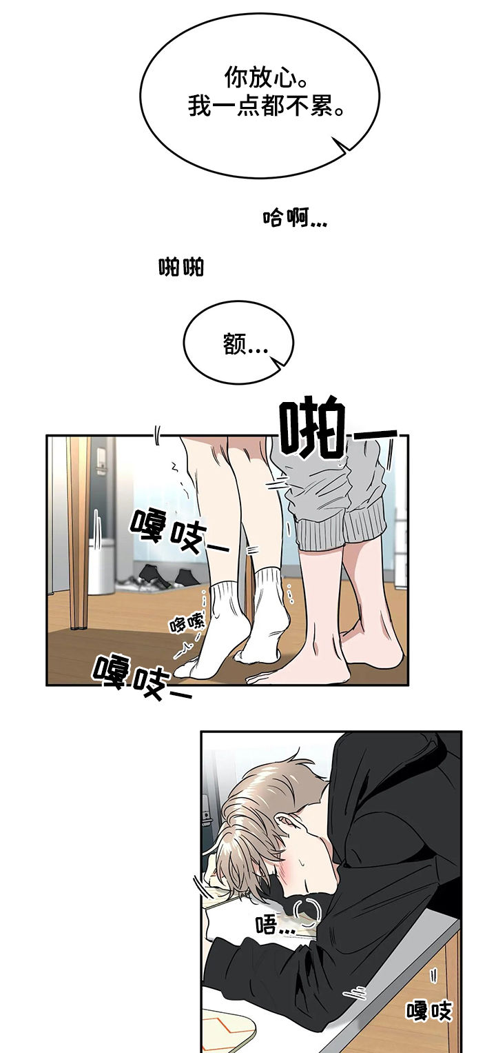 《教授的游戏》漫画最新章节第58章：确认免费下拉式在线观看章节第【10】张图片