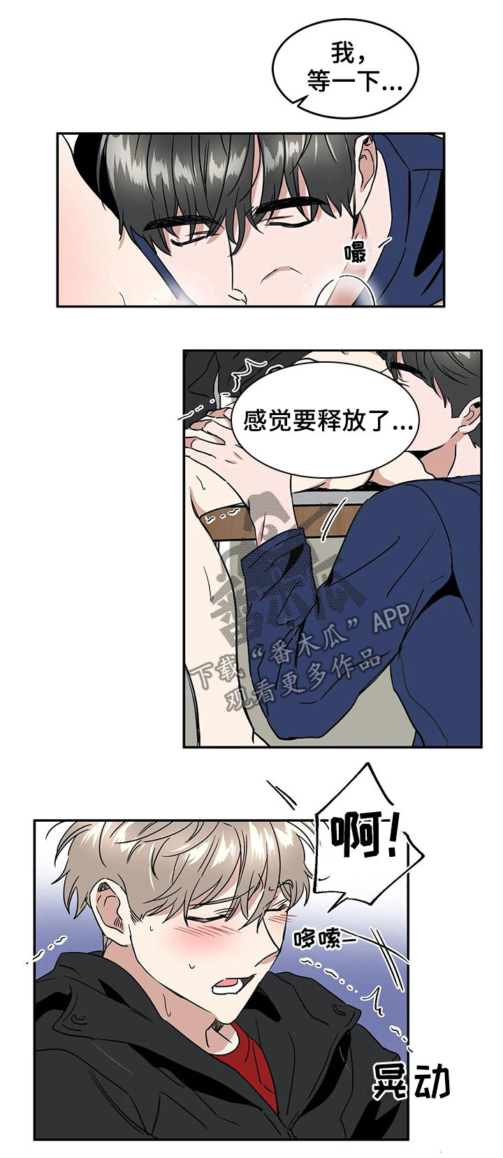 《教授的游戏》漫画最新章节第58章：确认免费下拉式在线观看章节第【13】张图片