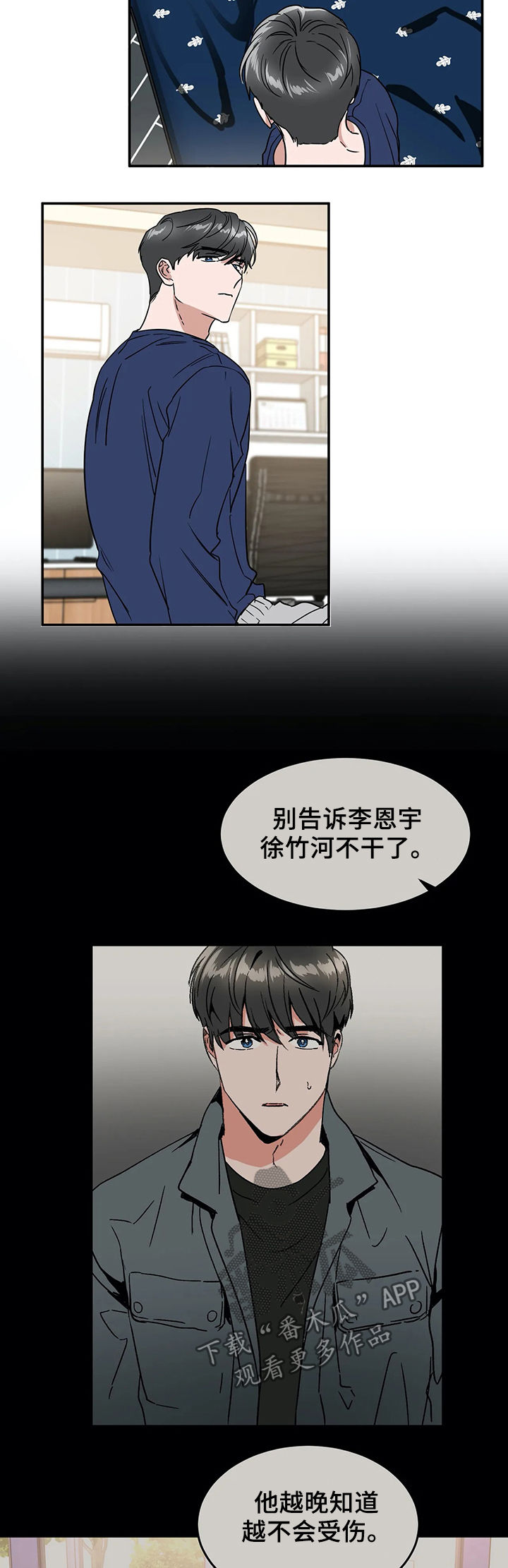 《教授的游戏》漫画最新章节第59章：真的可以吗免费下拉式在线观看章节第【8】张图片