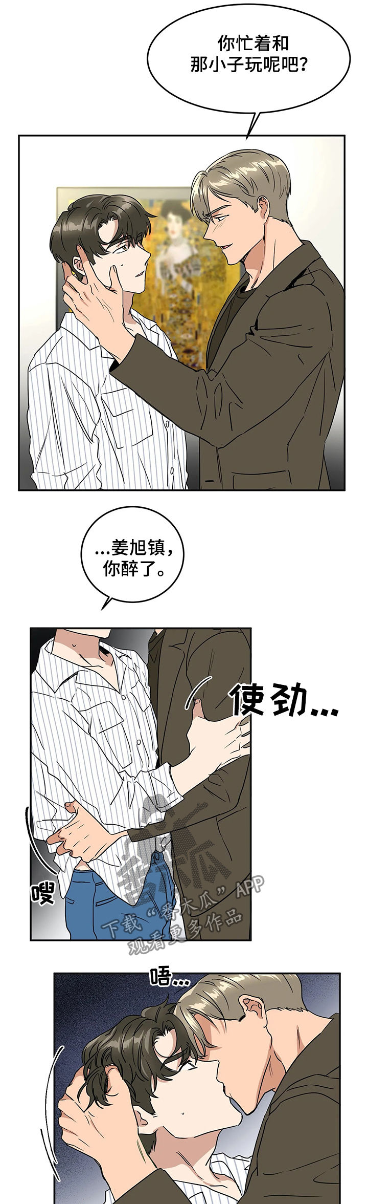 《教授的游戏》漫画最新章节第59章：真的可以吗免费下拉式在线观看章节第【2】张图片