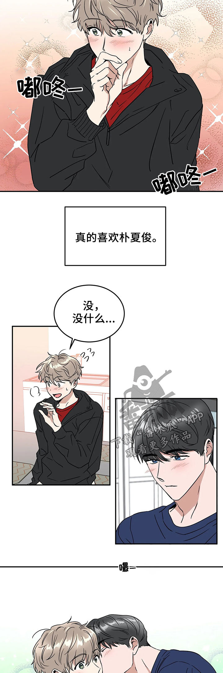 《教授的游戏》漫画最新章节第59章：真的可以吗免费下拉式在线观看章节第【11】张图片