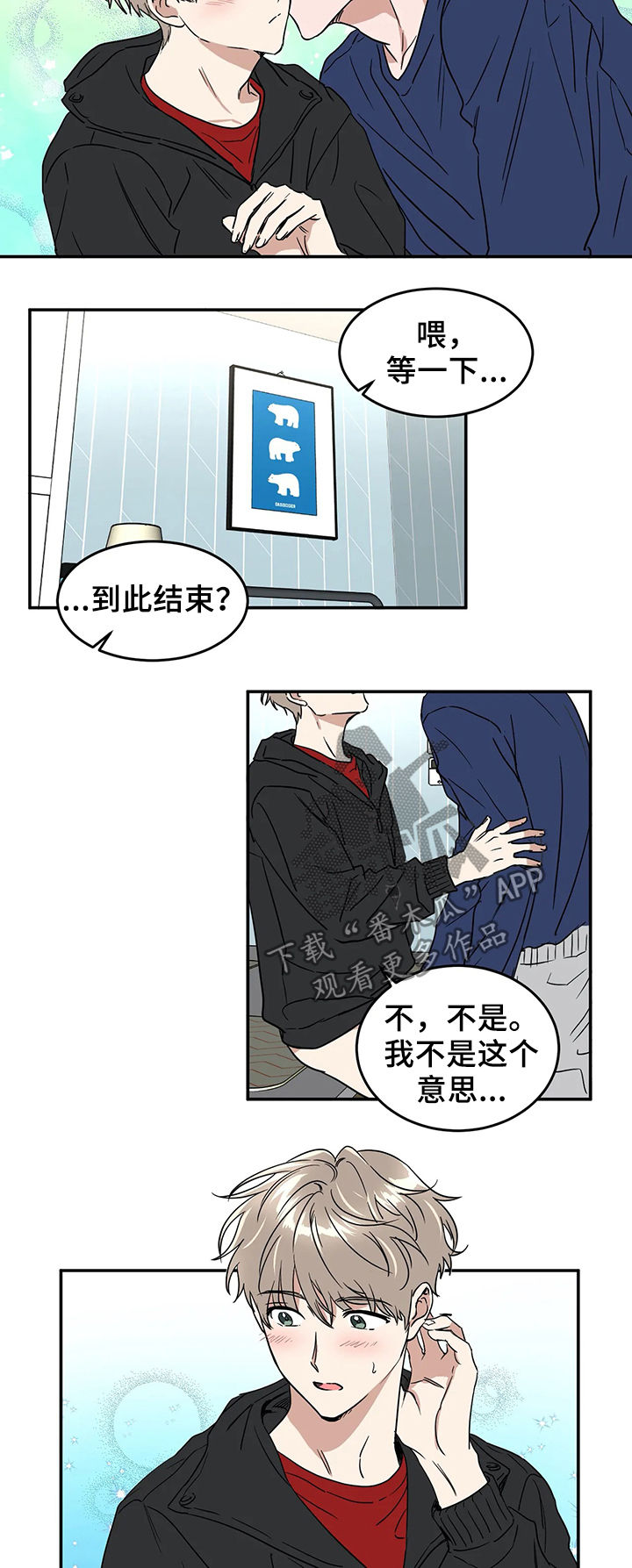 《教授的游戏》漫画最新章节第59章：真的可以吗免费下拉式在线观看章节第【10】张图片