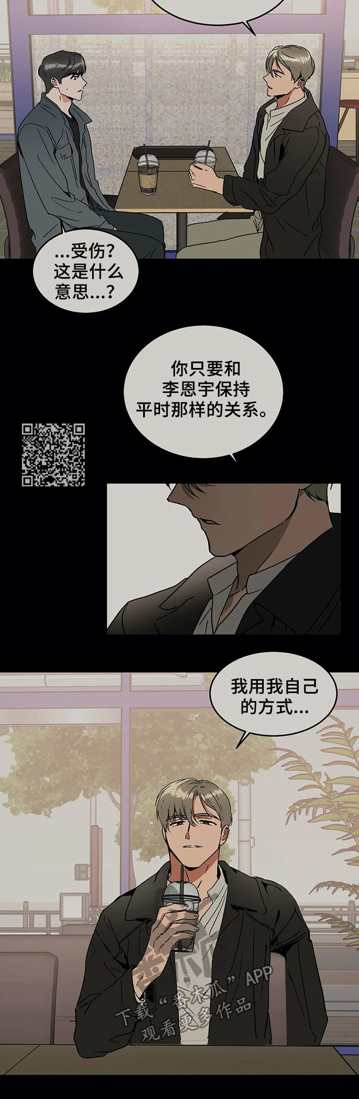 《教授的游戏》漫画最新章节第59章：真的可以吗免费下拉式在线观看章节第【7】张图片