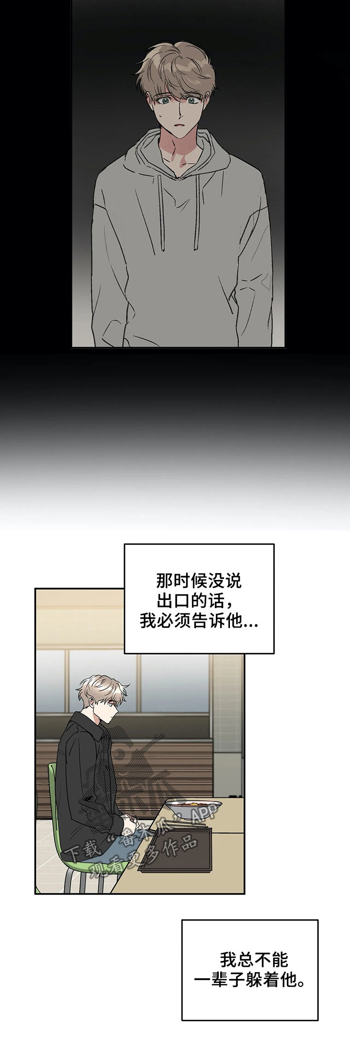 《教授的游戏》漫画最新章节第61章：喜欢与敬仰免费下拉式在线观看章节第【6】张图片