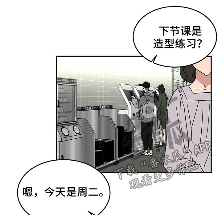 《教授的游戏》漫画最新章节第61章：喜欢与敬仰免费下拉式在线观看章节第【13】张图片