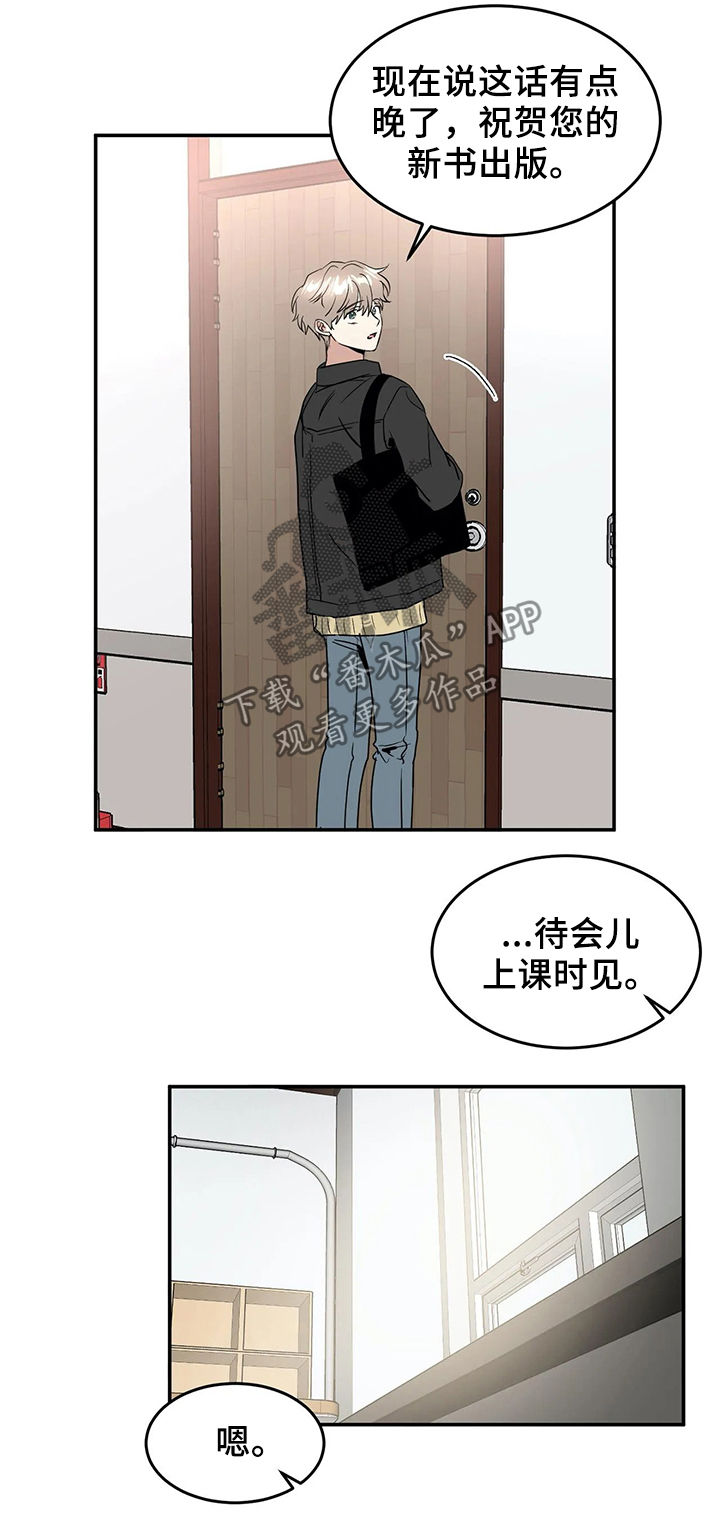 《教授的游戏》漫画最新章节第64章：跟您学的免费下拉式在线观看章节第【13】张图片