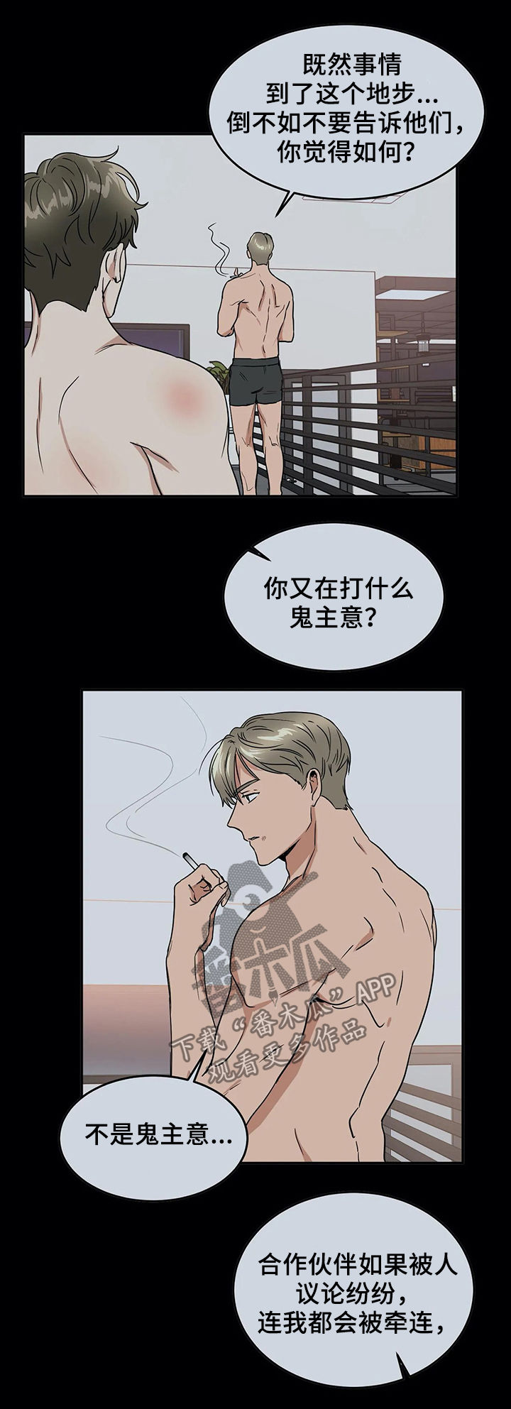 《教授的游戏》漫画最新章节第64章：跟您学的免费下拉式在线观看章节第【6】张图片