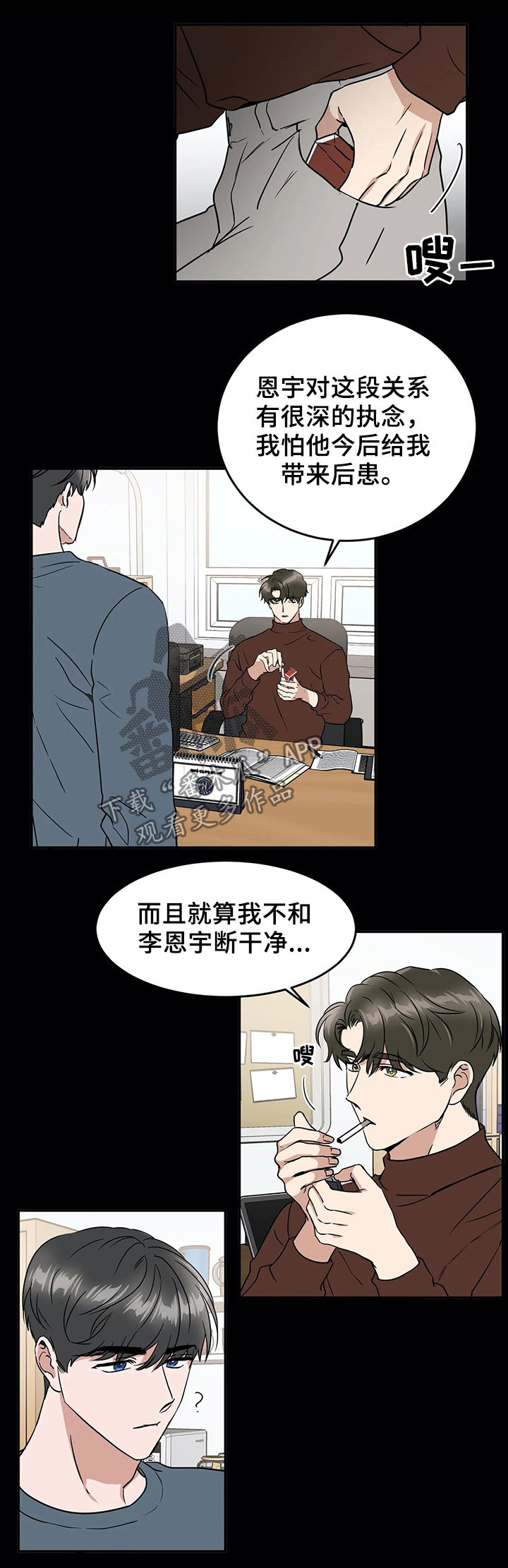 《教授的游戏》漫画最新章节第64章：跟您学的免费下拉式在线观看章节第【3】张图片