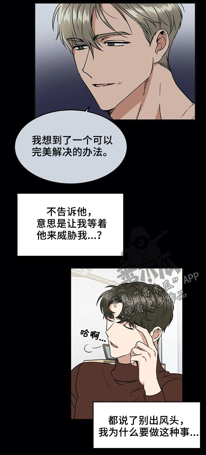 《教授的游戏》漫画最新章节第64章：跟您学的免费下拉式在线观看章节第【5】张图片