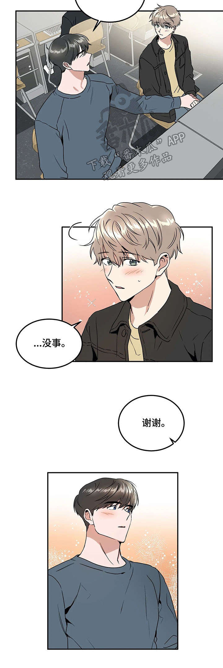 《教授的游戏》漫画最新章节第65章：最后的课免费下拉式在线观看章节第【4】张图片