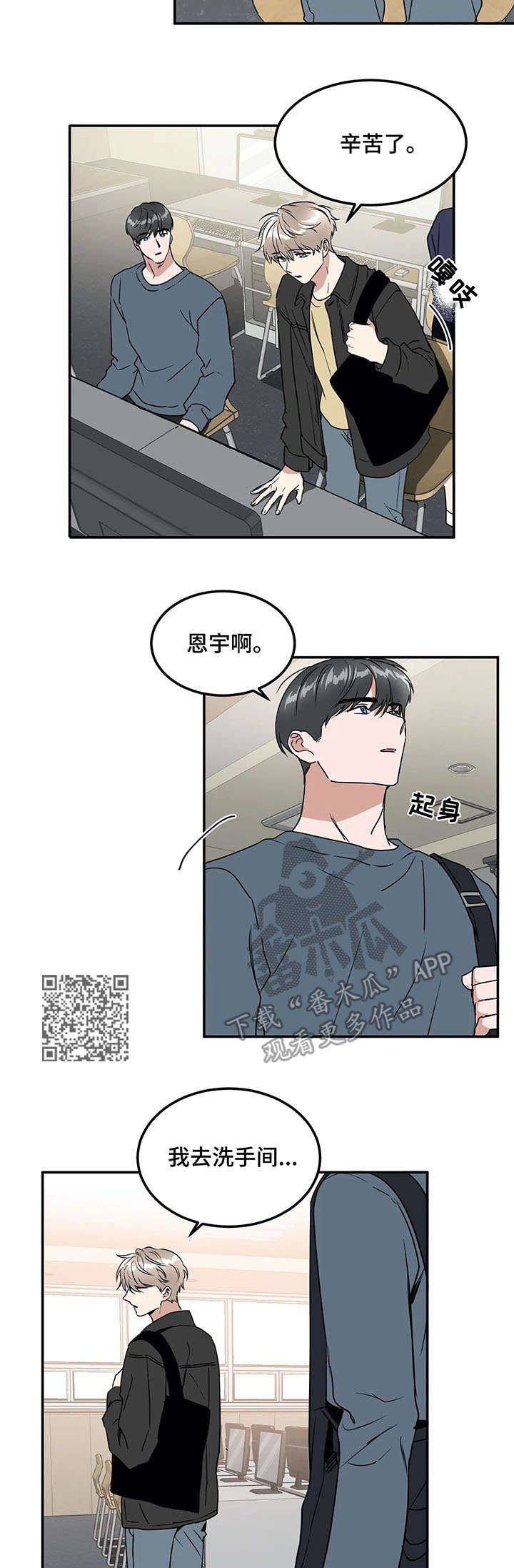 《教授的游戏》漫画最新章节第65章：最后的课免费下拉式在线观看章节第【2】张图片