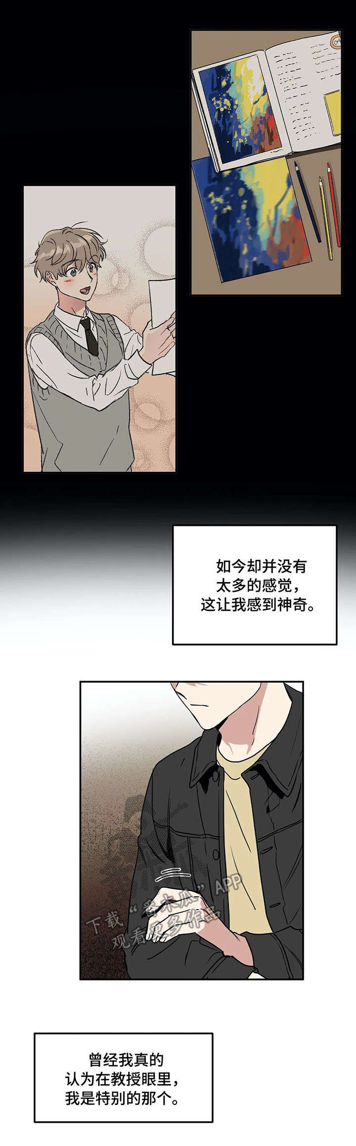 《教授的游戏》漫画最新章节第65章：最后的课免费下拉式在线观看章节第【7】张图片