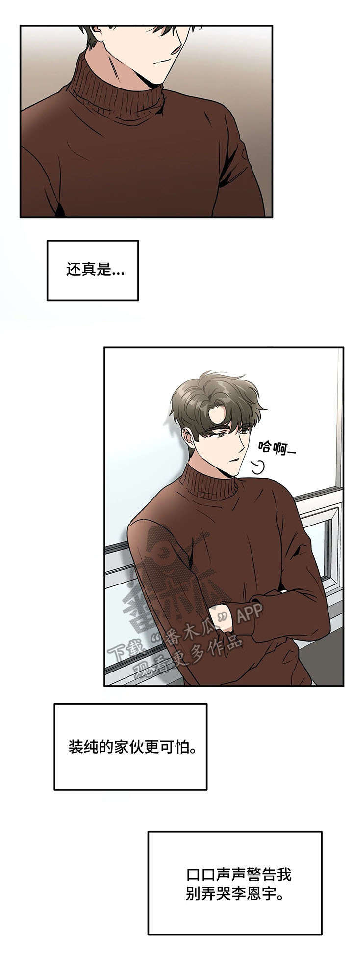 《教授的游戏》漫画最新章节第65章：最后的课免费下拉式在线观看章节第【12】张图片