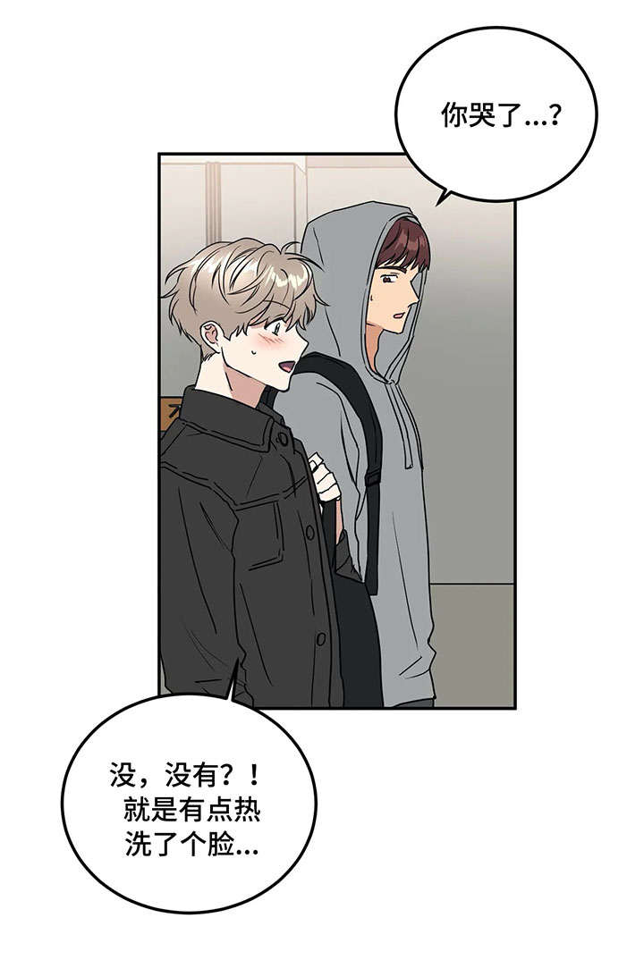 《教授的游戏》漫画最新章节第66章：表白免费下拉式在线观看章节第【6】张图片