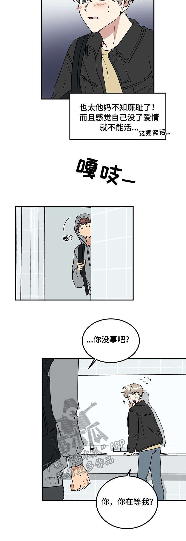 《教授的游戏》漫画最新章节第66章：表白免费下拉式在线观看章节第【7】张图片