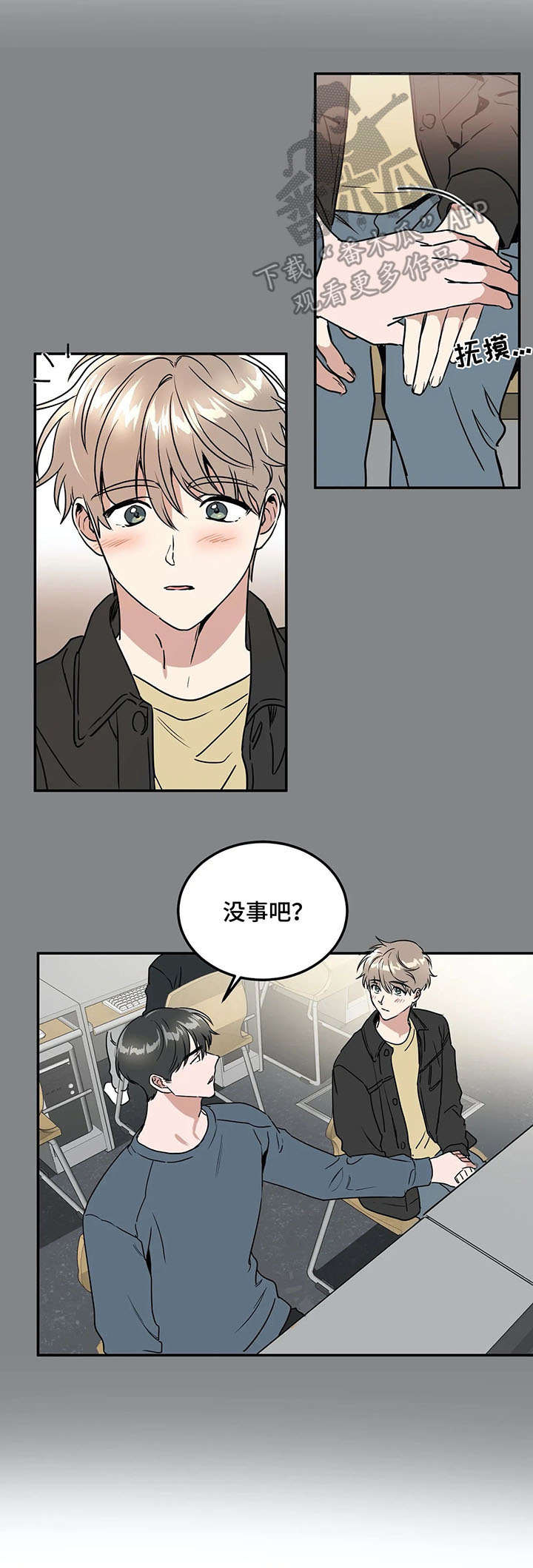 《教授的游戏》漫画最新章节第66章：表白免费下拉式在线观看章节第【10】张图片