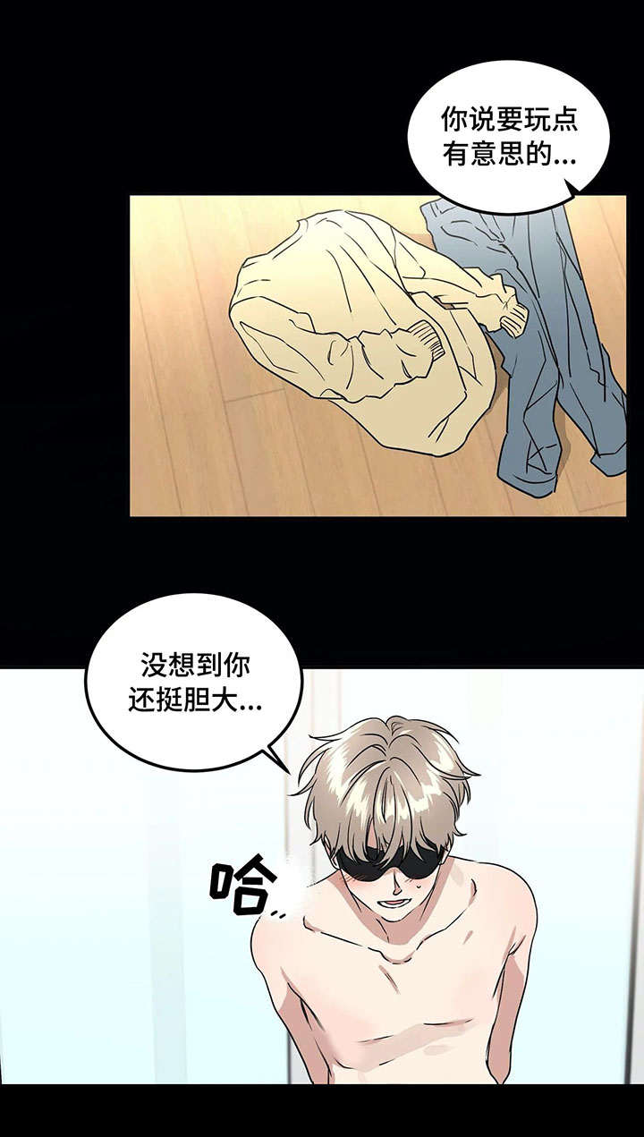 《教授的游戏》漫画最新章节第68章：游戏免费下拉式在线观看章节第【3】张图片