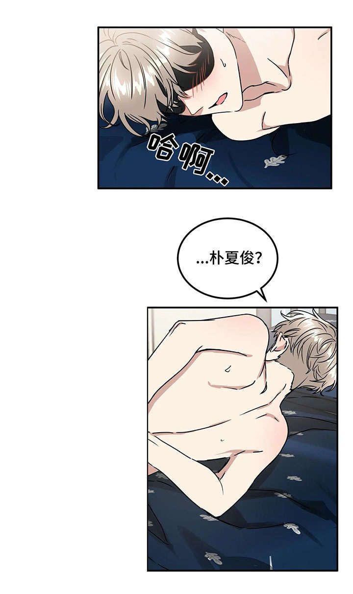 《教授的游戏》漫画最新章节第68章：游戏免费下拉式在线观看章节第【6】张图片