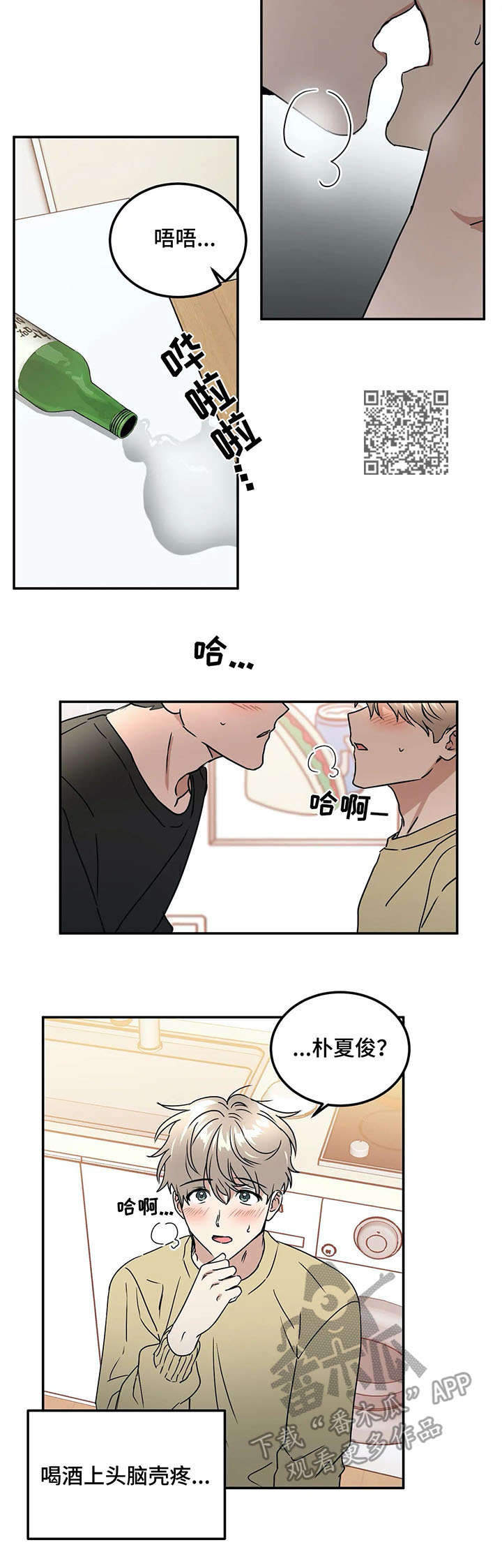 《教授的游戏》漫画最新章节第68章：游戏免费下拉式在线观看章节第【8】张图片