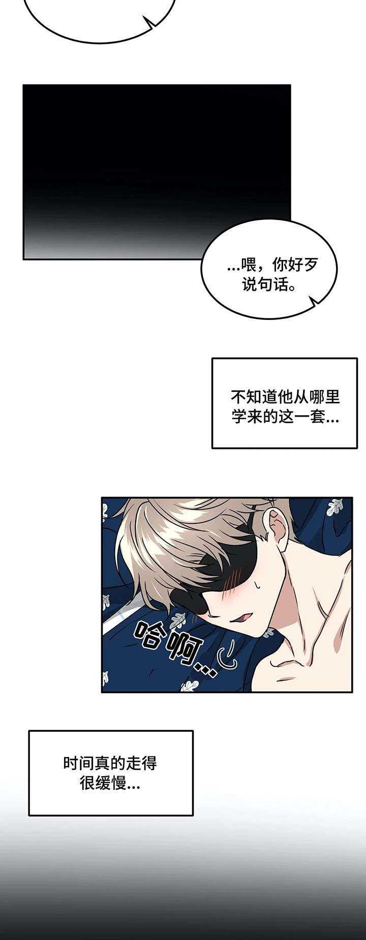 《教授的游戏》漫画最新章节第68章：游戏免费下拉式在线观看章节第【4】张图片