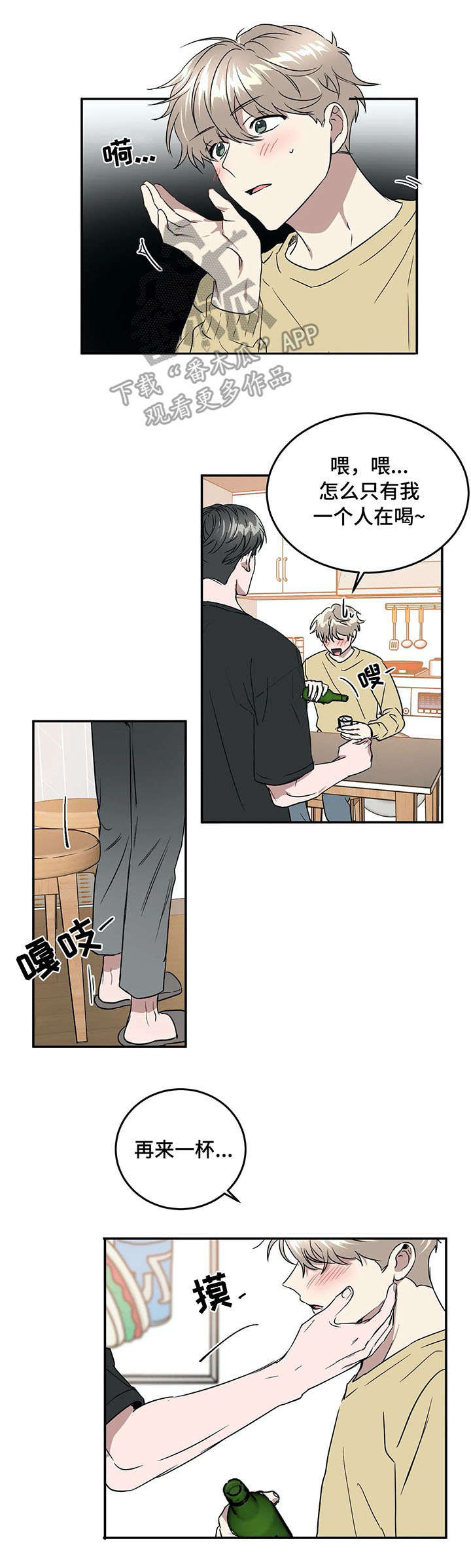 《教授的游戏》漫画最新章节第68章：游戏免费下拉式在线观看章节第【10】张图片