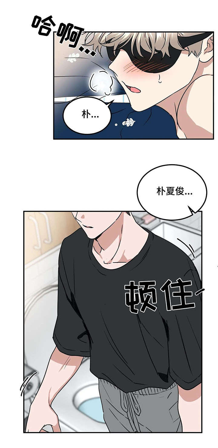 《教授的游戏》漫画最新章节第69章：抓包免费下拉式在线观看章节第【5】张图片