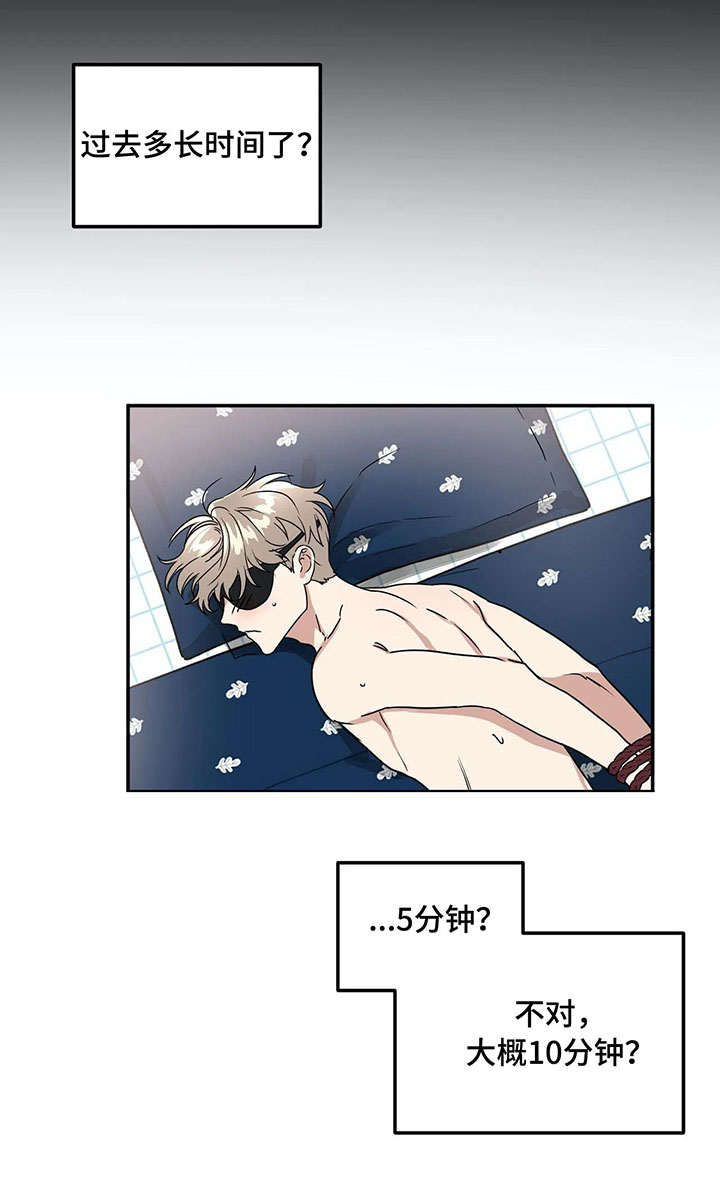 《教授的游戏》漫画最新章节第69章：抓包免费下拉式在线观看章节第【15】张图片