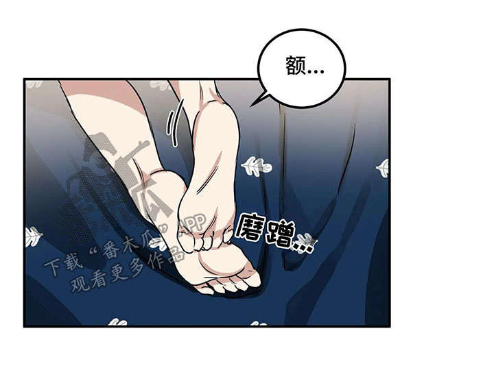 《教授的游戏》漫画最新章节第69章：抓包免费下拉式在线观看章节第【8】张图片