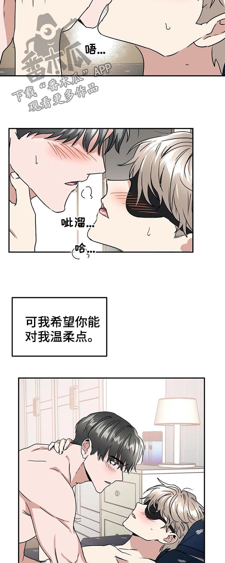 《教授的游戏》漫画最新章节第70章：惩罚免费下拉式在线观看章节第【3】张图片