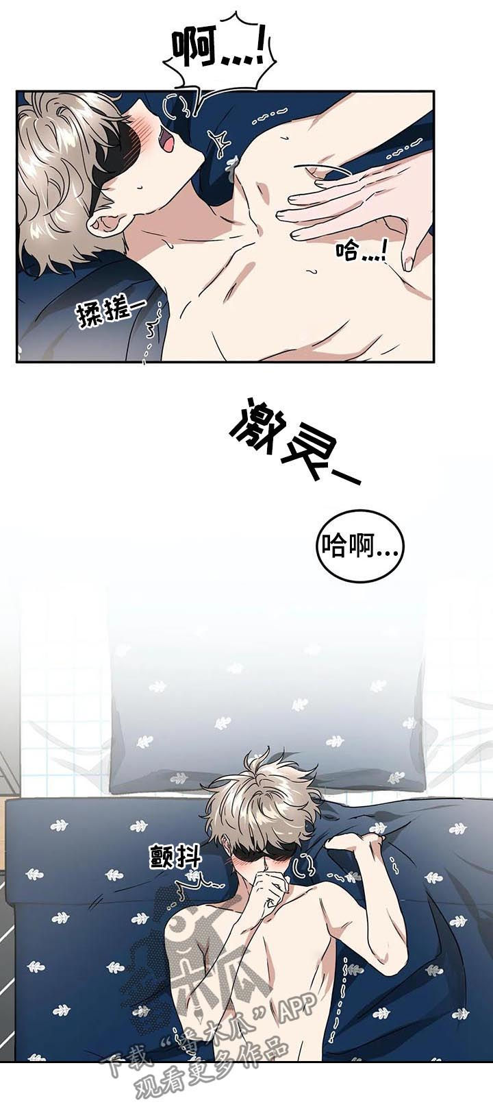 《教授的游戏》漫画最新章节第70章：惩罚免费下拉式在线观看章节第【6】张图片