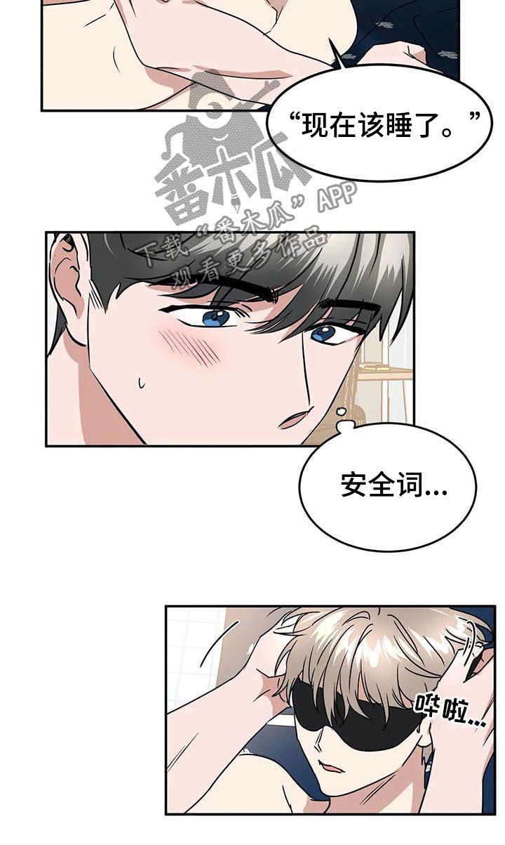 《教授的游戏》漫画最新章节第70章：惩罚免费下拉式在线观看章节第【2】张图片