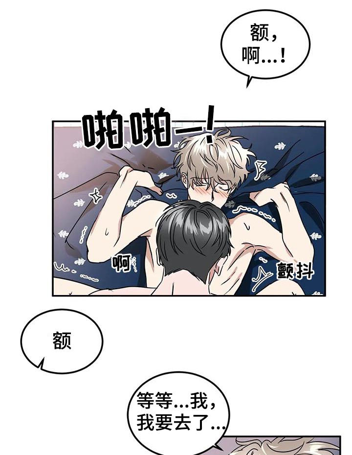 《教授的游戏》漫画最新章节第71章：膈应免费下拉式在线观看章节第【5】张图片