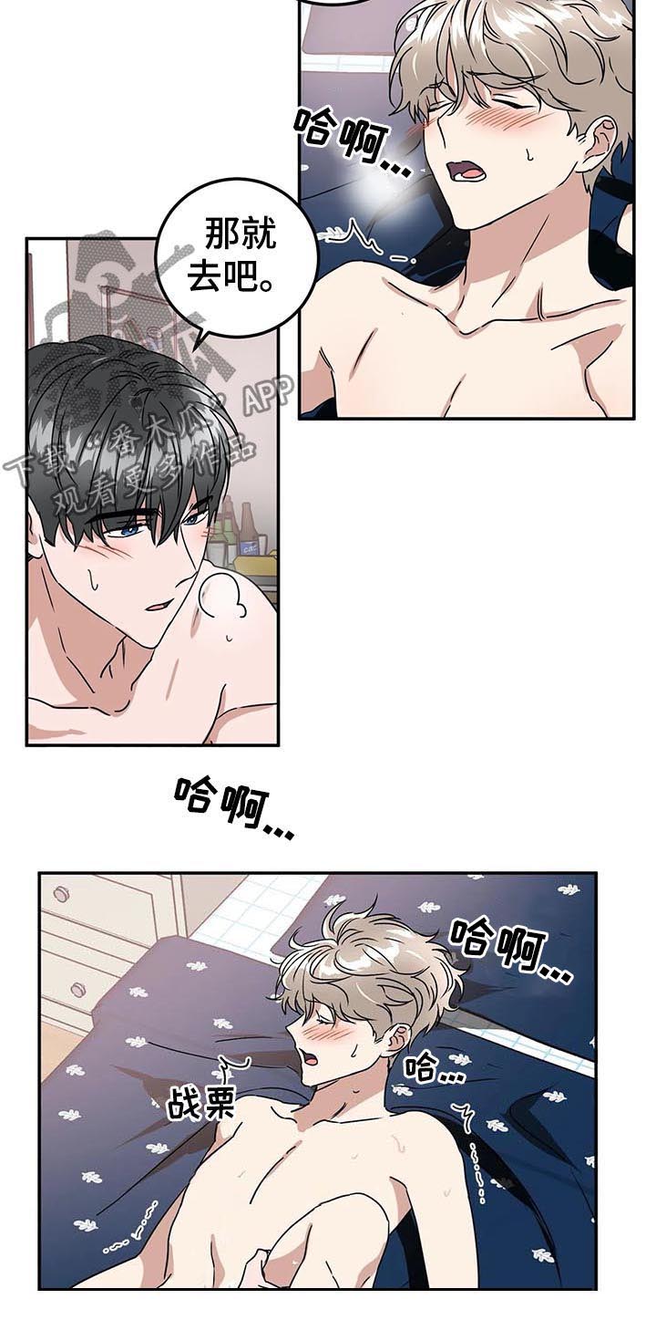 《教授的游戏》漫画最新章节第71章：膈应免费下拉式在线观看章节第【4】张图片