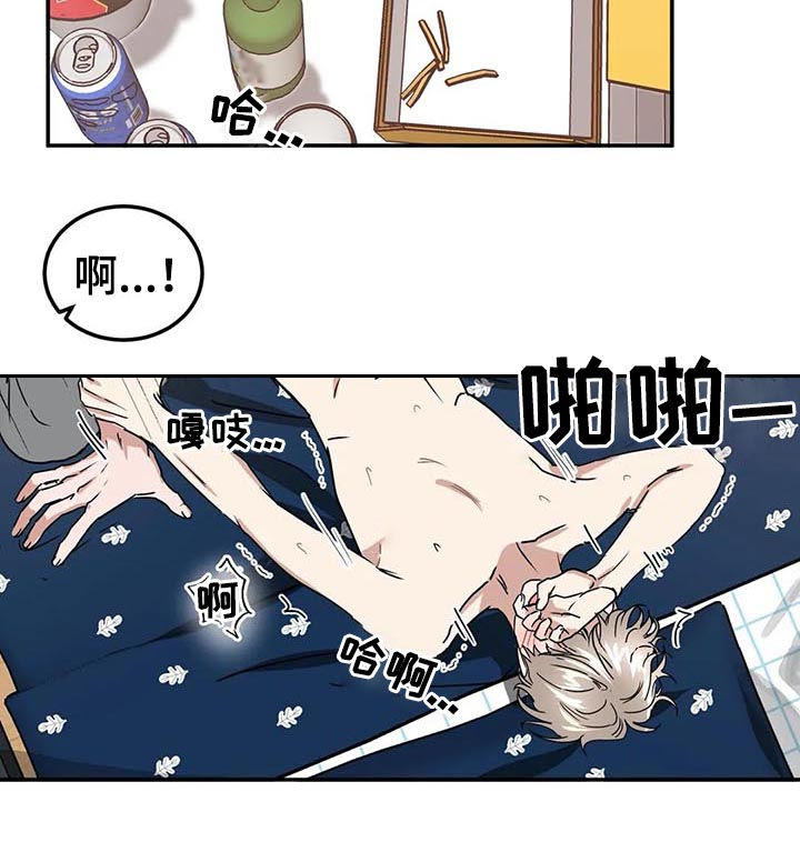 《教授的游戏》漫画最新章节第71章：膈应免费下拉式在线观看章节第【9】张图片