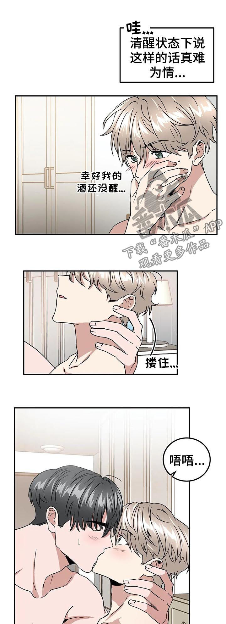 《教授的游戏》漫画最新章节第71章：膈应免费下拉式在线观看章节第【12】张图片