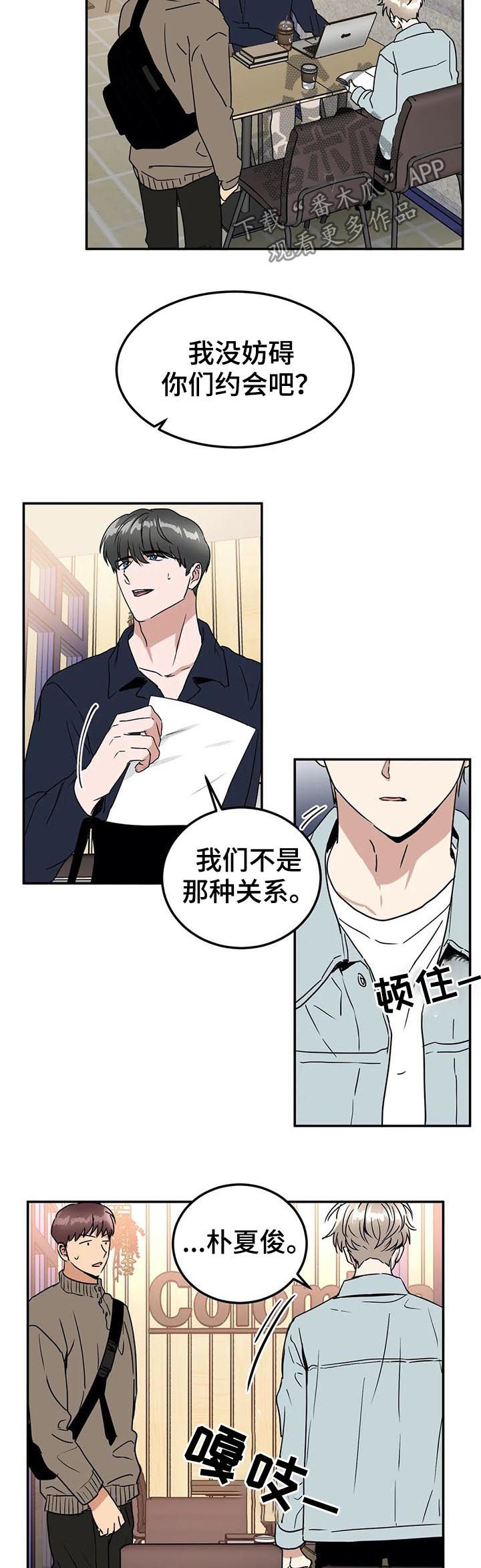 《教授的游戏》漫画最新章节第72章：我自己看着办免费下拉式在线观看章节第【4】张图片