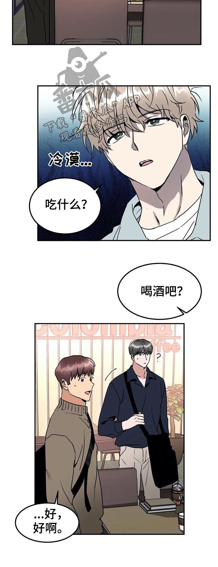 《教授的游戏》漫画最新章节第72章：我自己看着办免费下拉式在线观看章节第【3】张图片