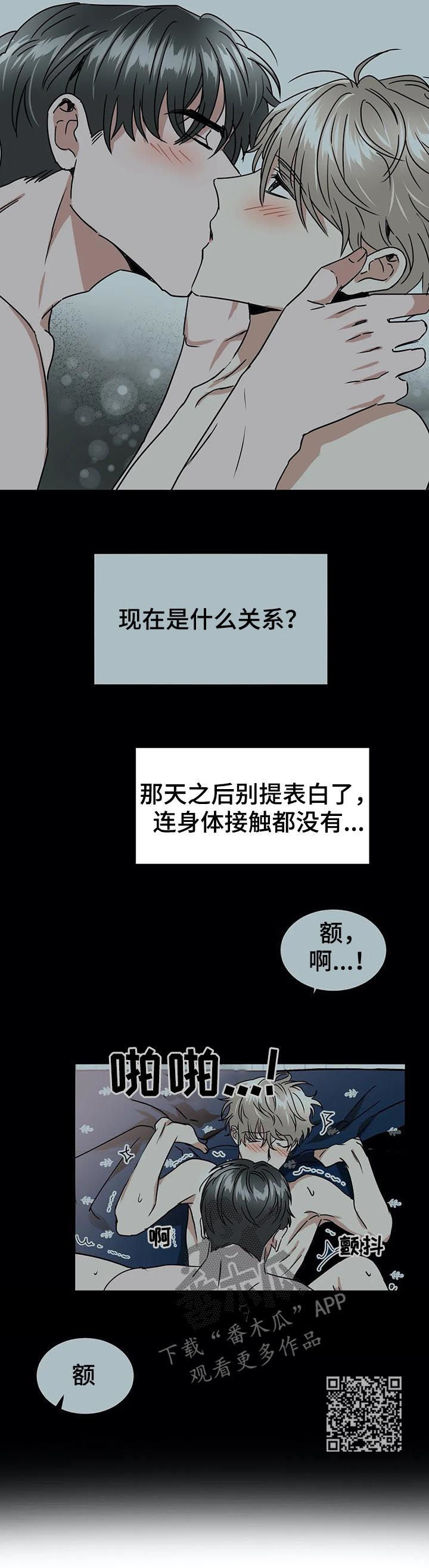 《教授的游戏》漫画最新章节第72章：我自己看着办免费下拉式在线观看章节第【7】张图片