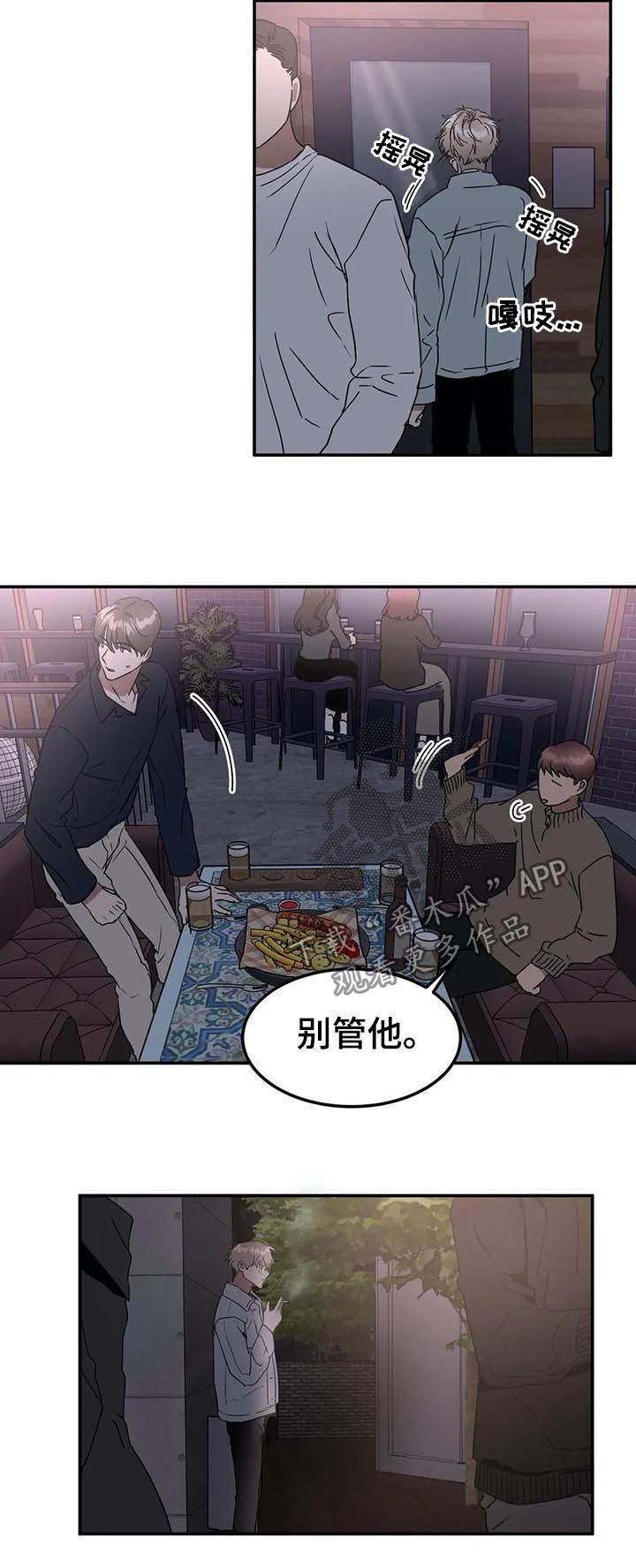 《教授的游戏》漫画最新章节第73章：患得患失免费下拉式在线观看章节第【4】张图片