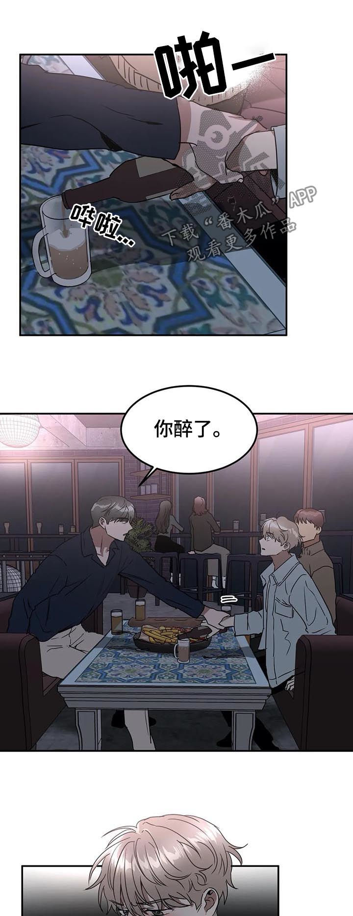 《教授的游戏》漫画最新章节第73章：患得患失免费下拉式在线观看章节第【6】张图片