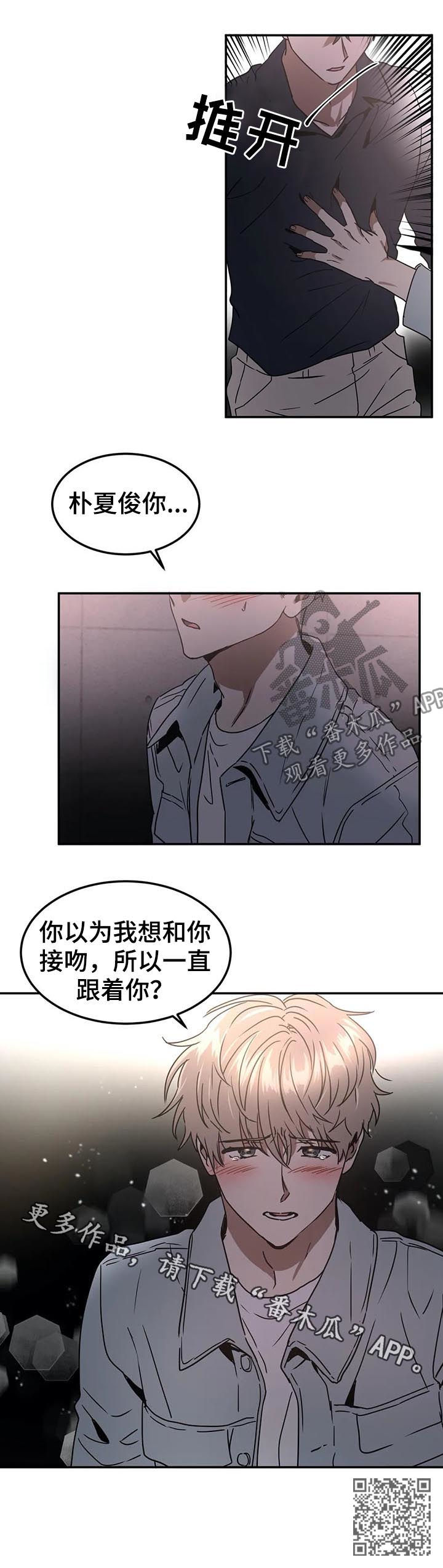 《教授的游戏》漫画最新章节第73章：患得患失免费下拉式在线观看章节第【1】张图片