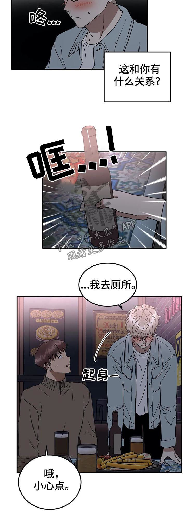 《教授的游戏》漫画最新章节第73章：患得患失免费下拉式在线观看章节第【5】张图片