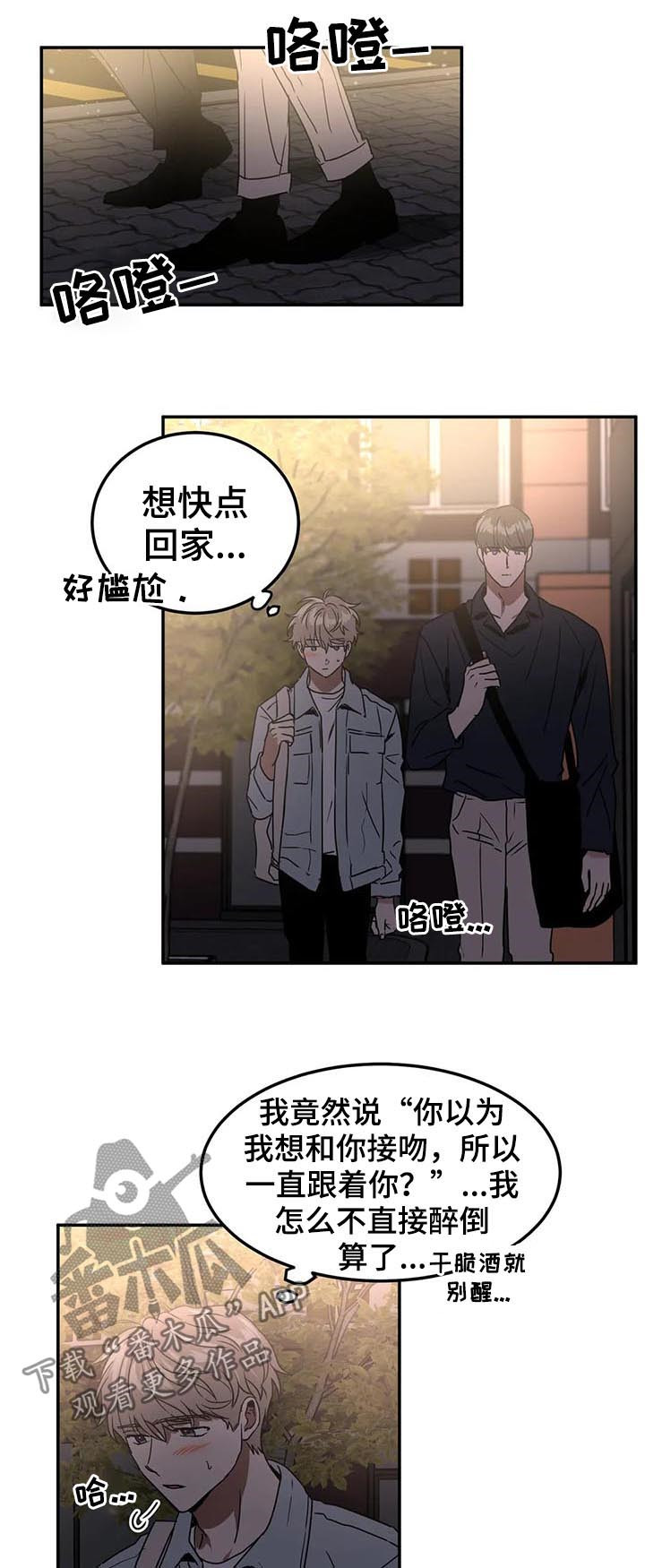 《教授的游戏》漫画最新章节第75章：表白免费下拉式在线观看章节第【9】张图片