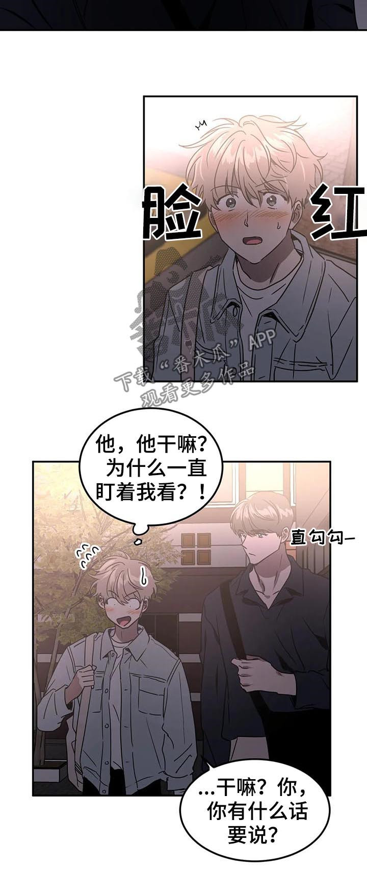 《教授的游戏》漫画最新章节第75章：表白免费下拉式在线观看章节第【6】张图片