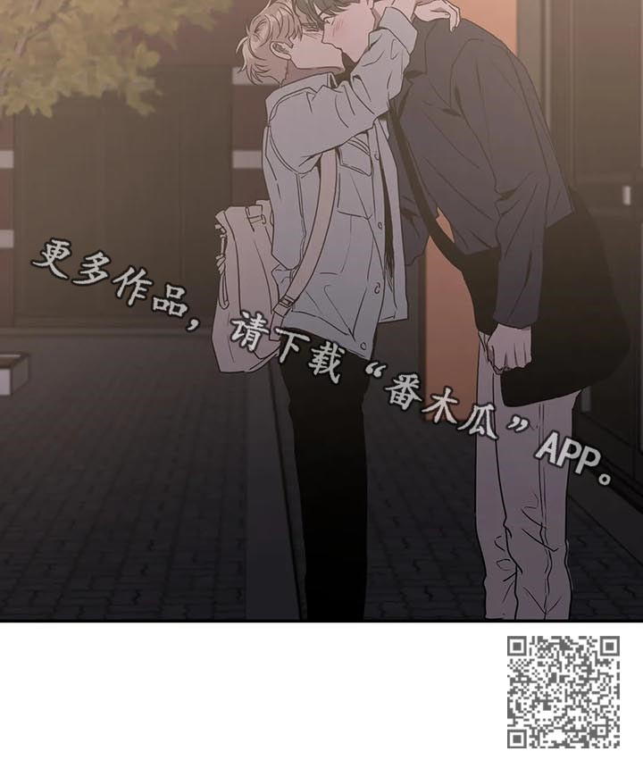 《教授的游戏》漫画最新章节第75章：表白免费下拉式在线观看章节第【1】张图片