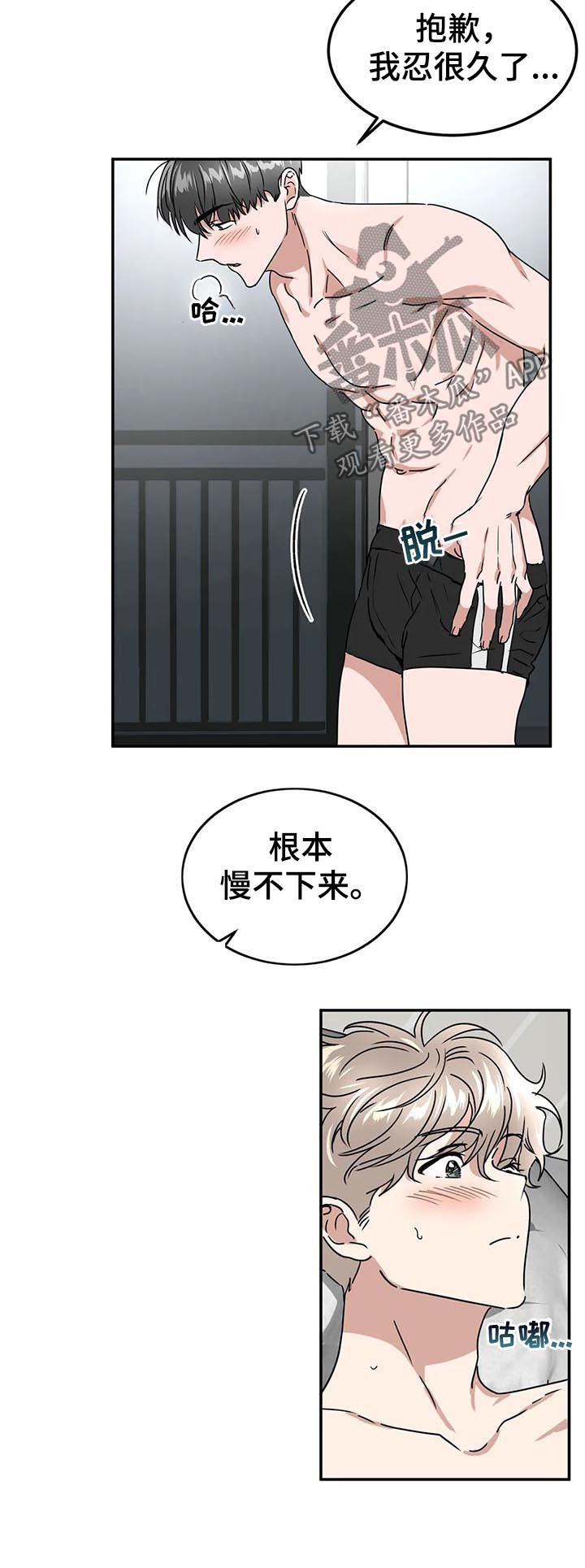 《教授的游戏》漫画最新章节第77章：像是求婚免费下拉式在线观看章节第【13】张图片